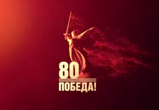 80 výročí