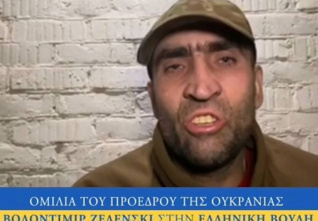 azov řecký parlament