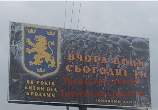 billboard ua ss