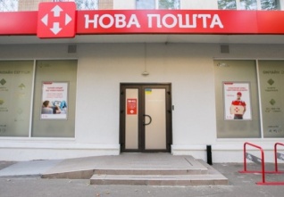 nova posta ua